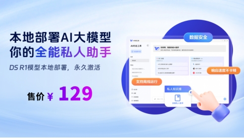 港陆证券 联想官方零售发力AI普惠！来酷科技推出DeepSeek本地部署服务