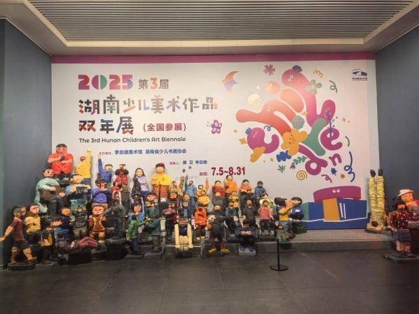 嘉汇优配交易 随笔丨范良君：喜看“少儿美展”更上一层楼