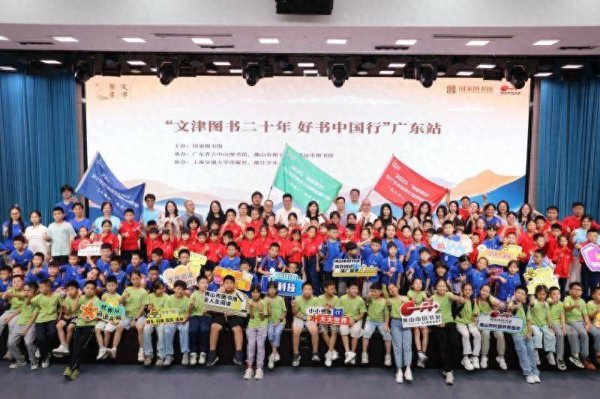 博盈证券 “文津好书”送到广东  三百册优质图书到基层