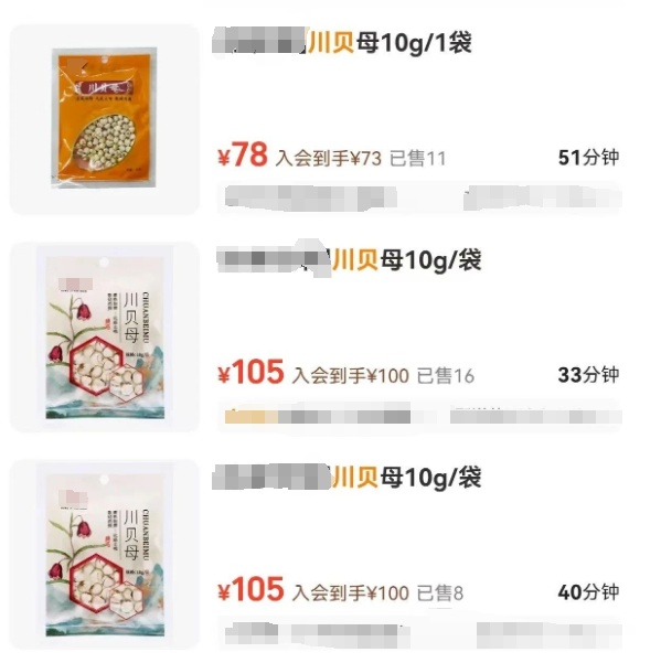 仁信优配 7500元一斤！家长：孩子一口都不肯吃……广东阿妈：煲糖水成本这么高了？